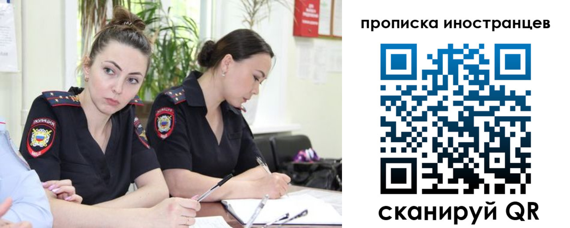 прописка паспорт в Краснокаменске