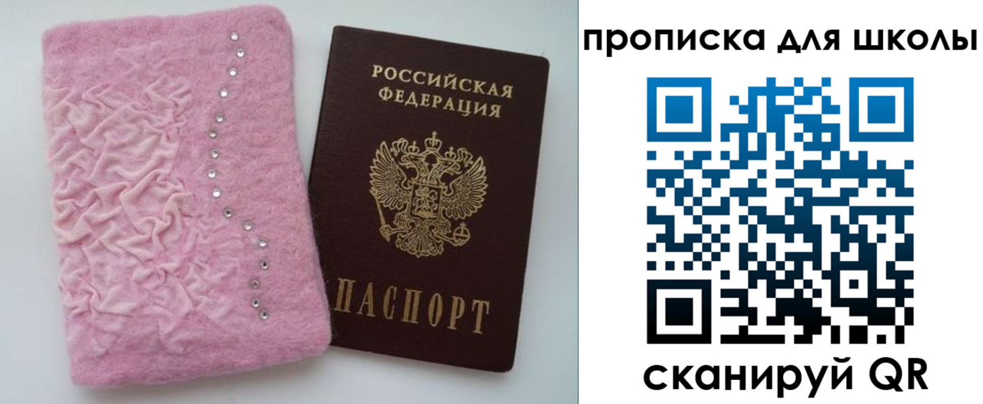 купить прописку в Краснокаменске