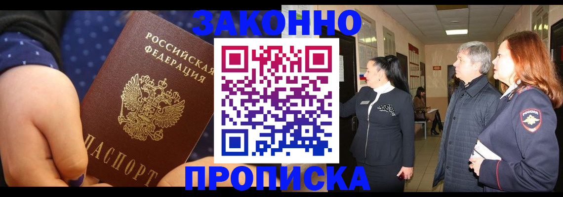 прописка иностранных граждан в Краснокаменске